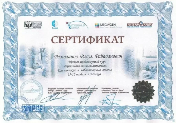 Престиж Дент