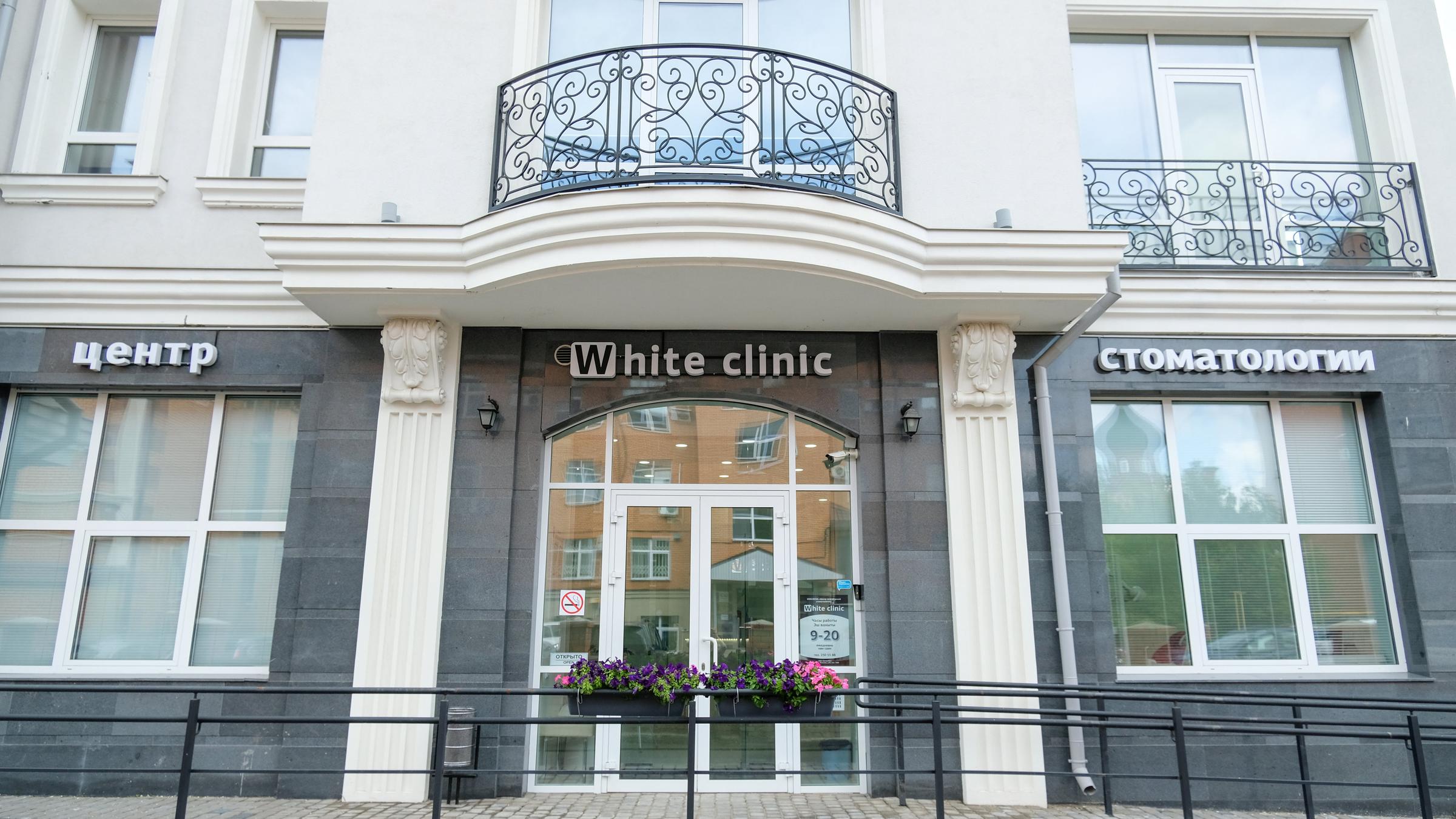 Стоматологическая клиника White clinic на Петербургской улице — отзывы,  цены, врачи, адрес, телефон и запись на прием - Казань - TopDent.ru