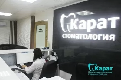 Карат