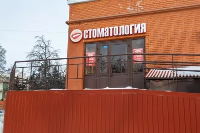 Стоматология На 10 лет моложе