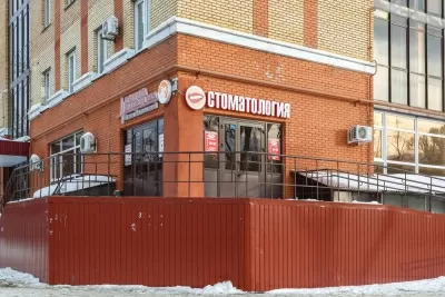 Стоматология На 10 лет моложе