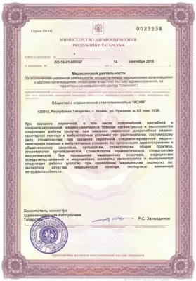 Стоматология Доктор Шейх