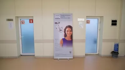 Стоматологическая поликлиника № 5