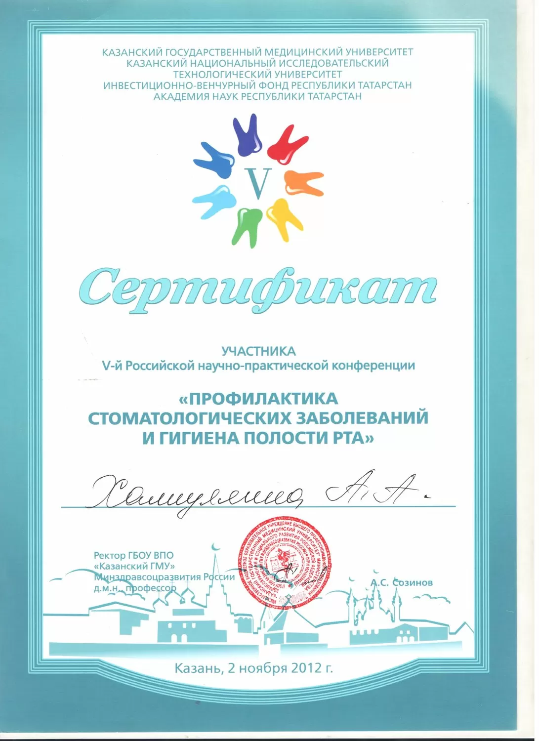 Эстетик-Стом