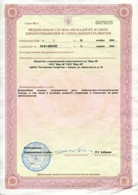 Медицинский центр Март