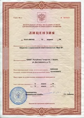 Медицинский центр Март
