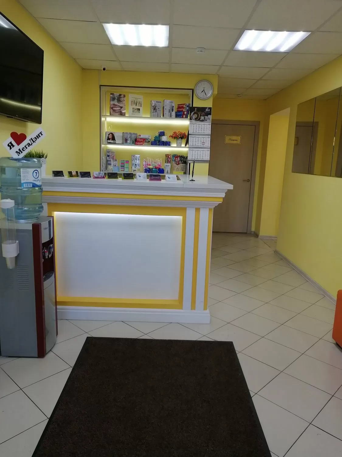 МегаДэнтПлюс