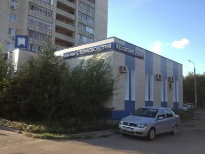 Практик Дент