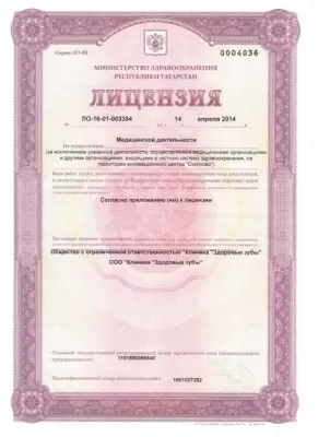 Стоматология Здоровые зубы