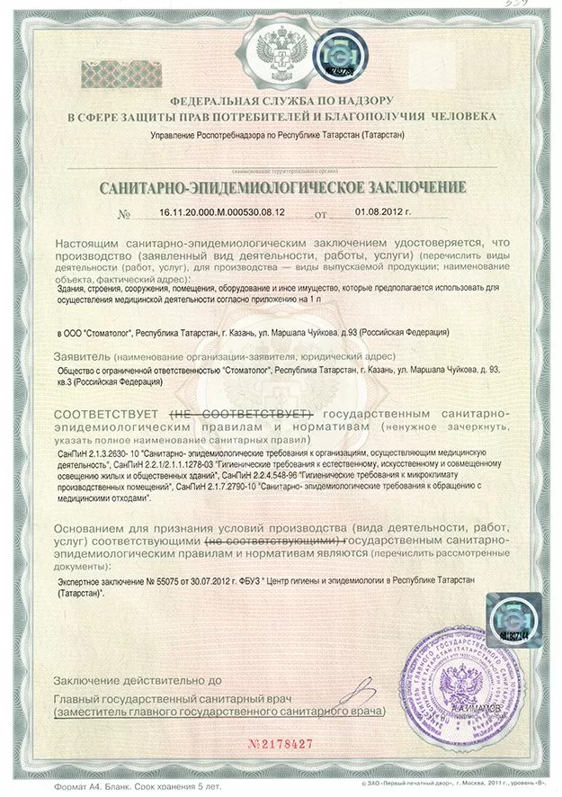 Стоматолог