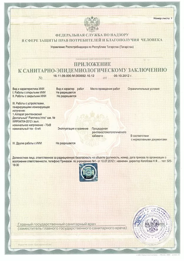 Стоматолог