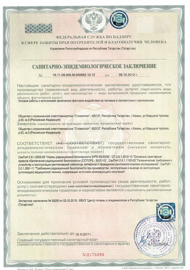 Стоматолог