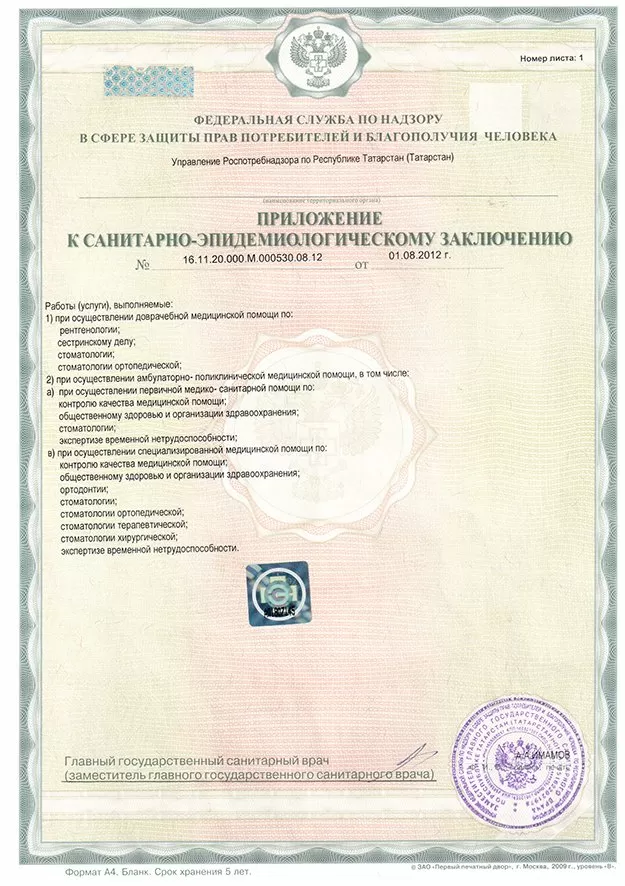 Стоматолог