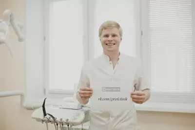 Профессионал