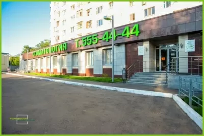 Городская стоматология