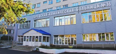 Родильный дом городская клиническая больница № 16