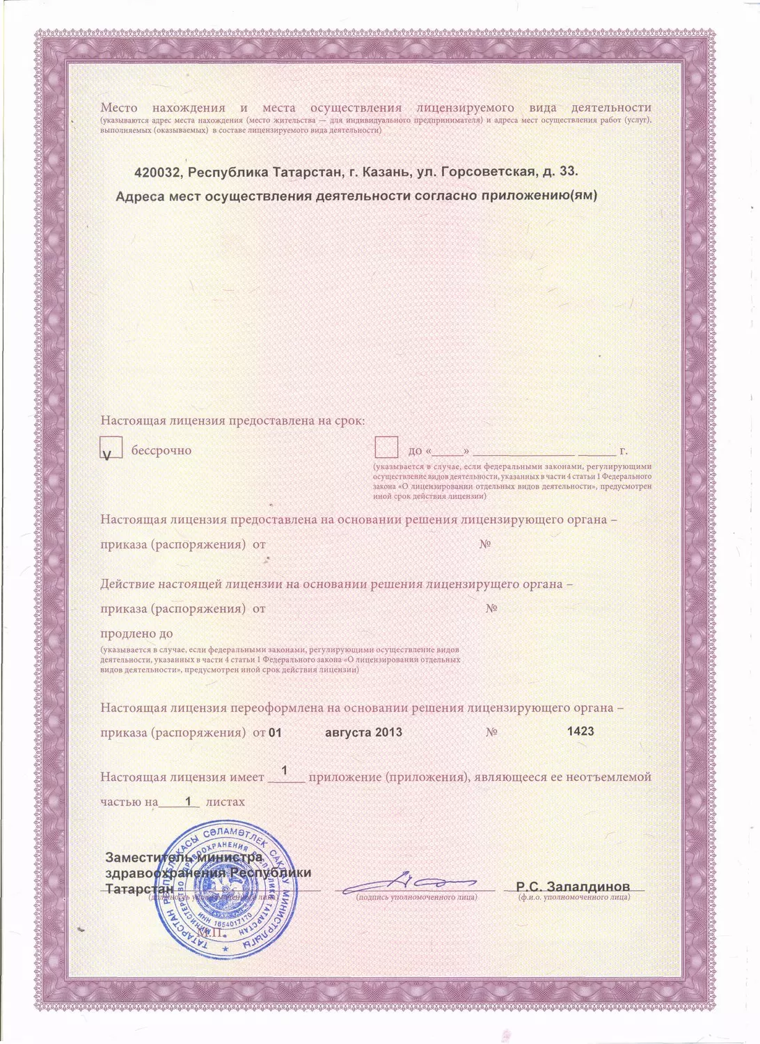 Стоматология доктора Галеевой