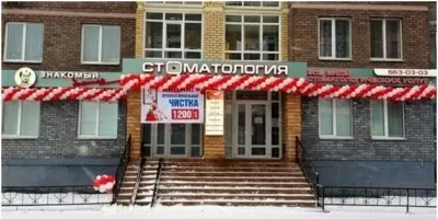 Знакомый доктор