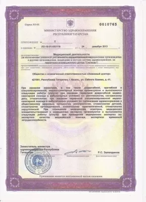 Знакомый доктор