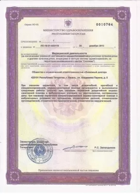 Знакомый доктор