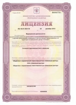 Знакомый доктор