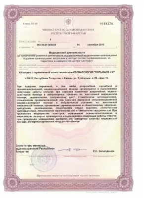 Стоматология на улице Восстания