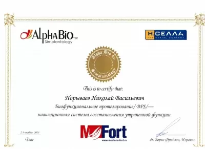 Стоматология на улице Восстания