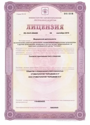 Стоматология на улице Восстания