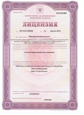 Стоматология на улице Восстания