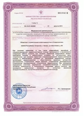 Стоматология на улице Восстания