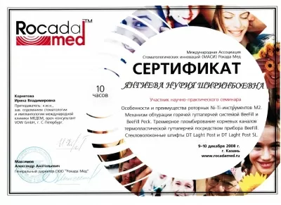 Стоматология на улице Восстания