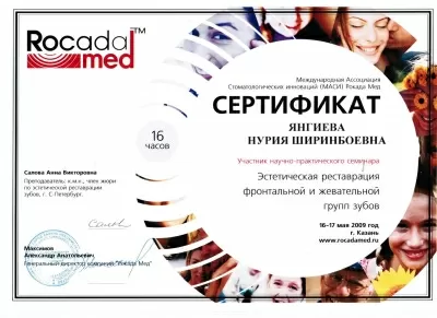 Стоматология на улице Восстания