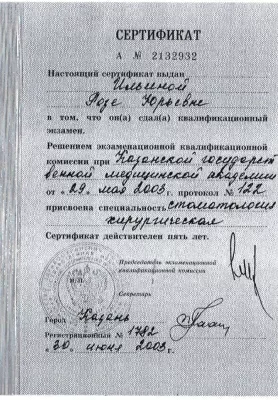 Стоматология на улице Восстания