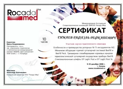 Стоматология на улице Восстания