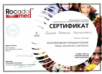 Стоматология на улице Восстания