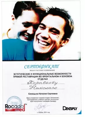 Стоматология на улице Восстания