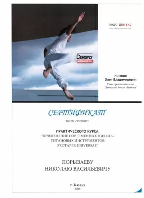 Стоматология на улице Восстания