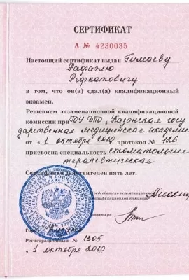 Стоматология на улице Восстания