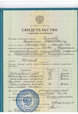 Стоматология на улице Восстания