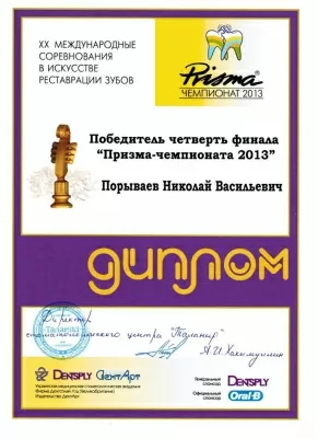 Стоматология на улице Восстания