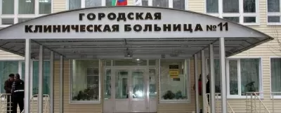 Городская больница № 11