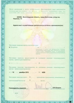 Стоматология Рада