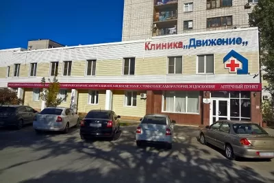 Движение медицинское научно-производственное объединение