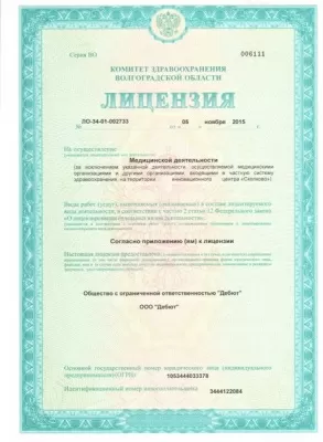 Клиника эстетической стоматологии и косметологии Дебют