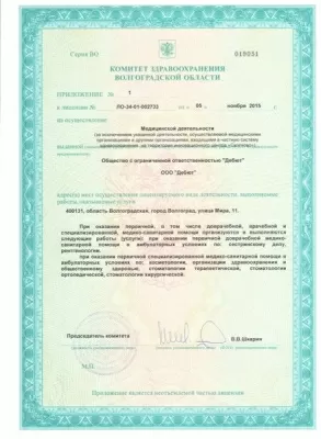 Клиника эстетической стоматологии и косметологии Дебют