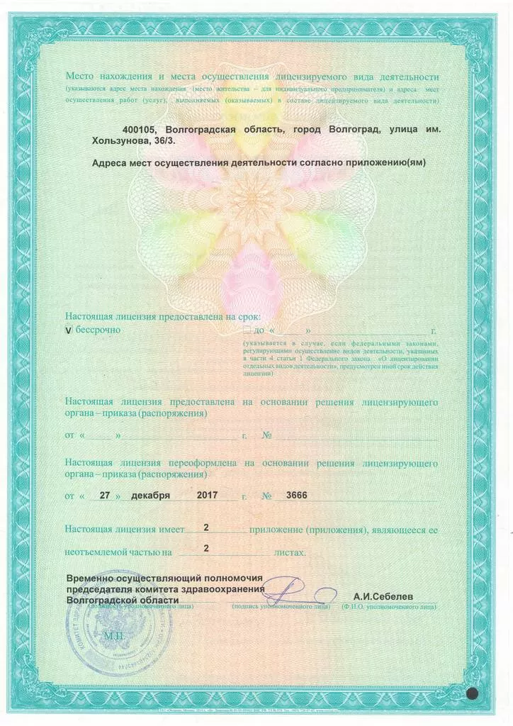 Медсервис СБТ