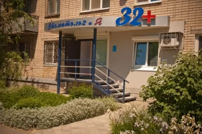 Стоматология 32+