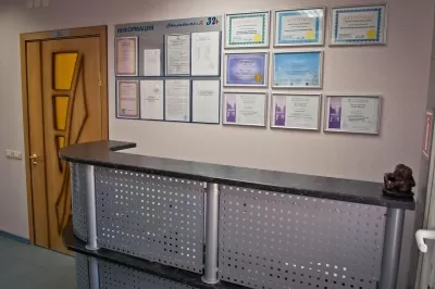 Стоматология 32+