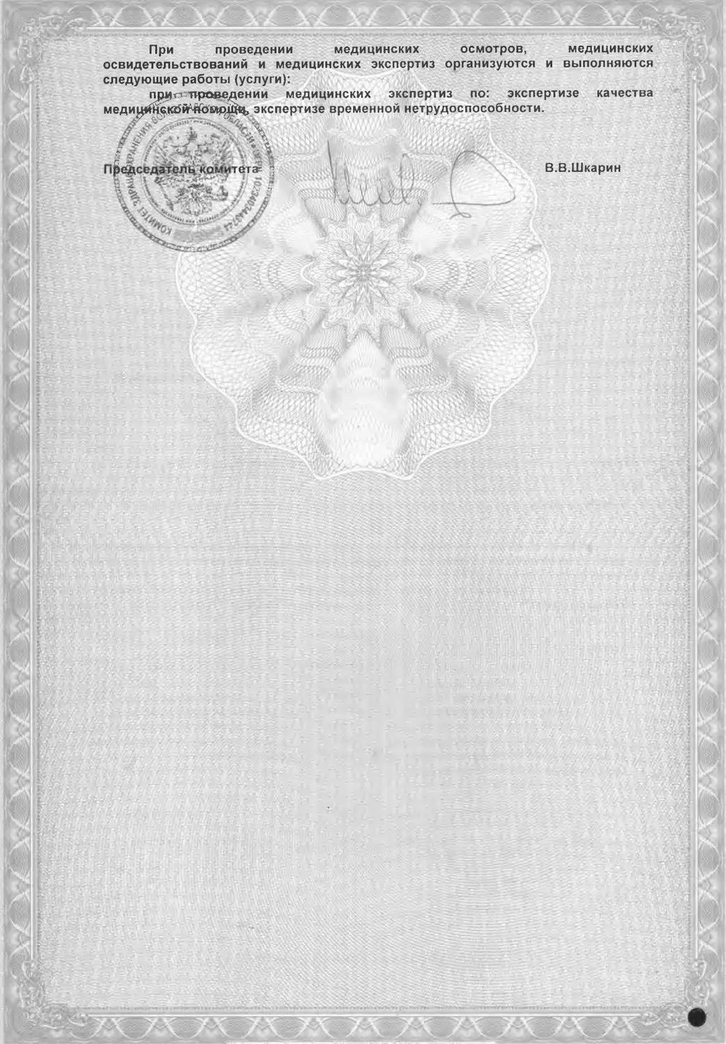 Городская клиническая больница № 1