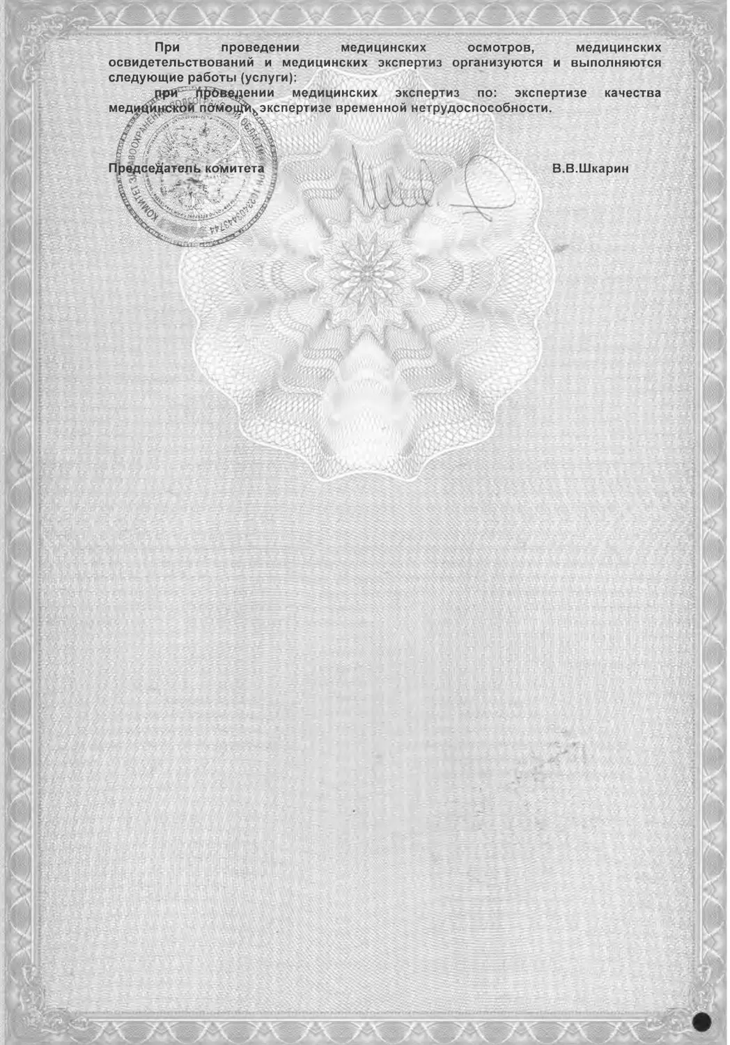 Городская клиническая больница № 1